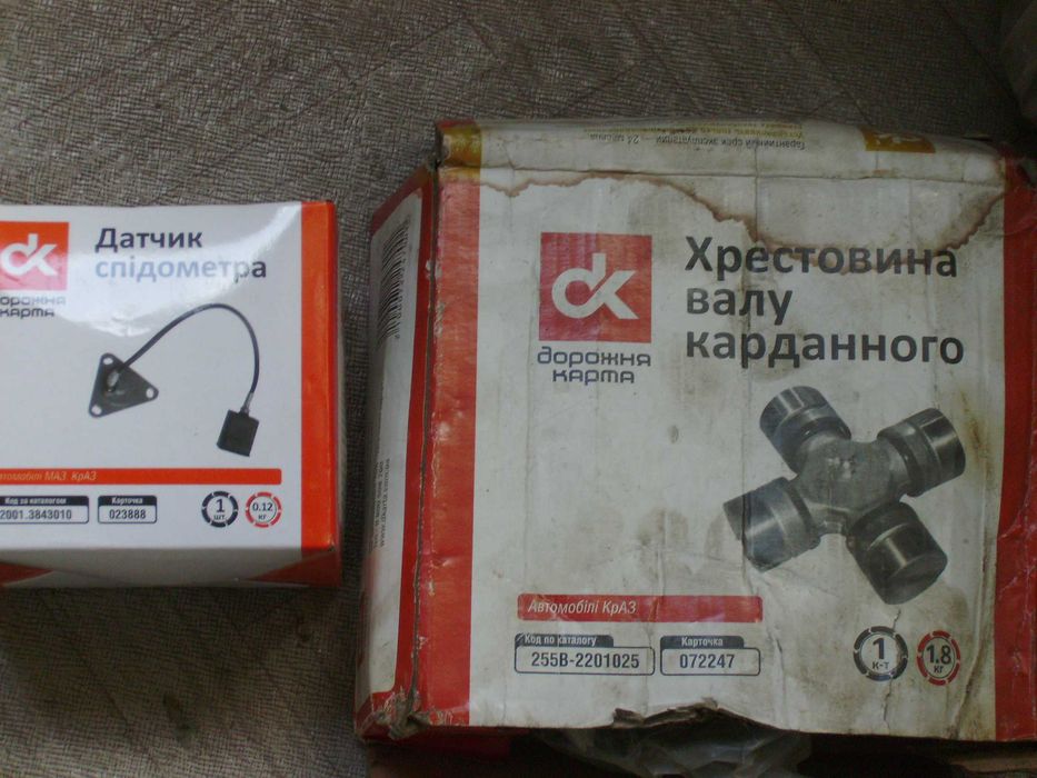 з/ч для грузовых авто; шины 260