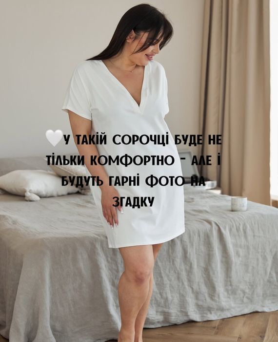 Сорочка для вагітних у пологовий молочна