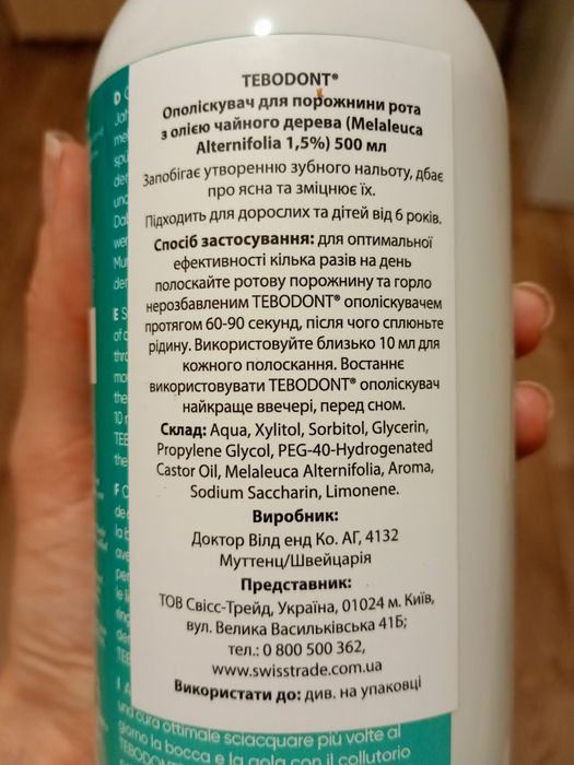 Ополіскувачі ротової порожнини Wild  Tebodont з олією чайного дерева 500 мл