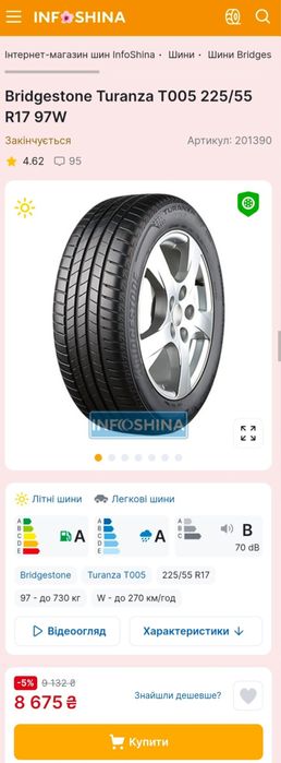 Пара 225/55r17 Bridgestone | 2022 | 6mm | Преміум літні шини | Ідеал