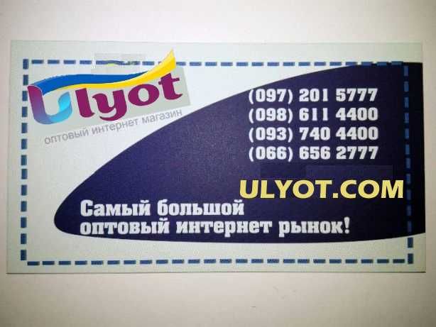 Джинсы женские оптом от 270 грн. Большой выбор