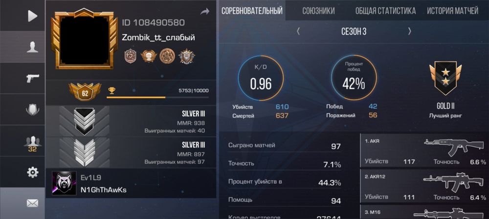 Стендофф2 продаю