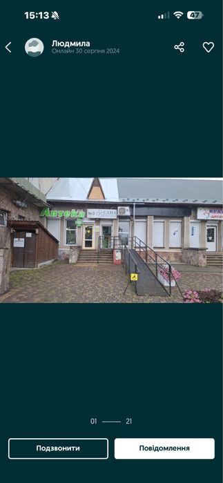 Оренда комерція і житло Яремче Буковель від власника.