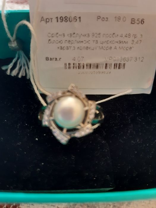Кольцо 925пр жемчуг вставки цирконы 18р