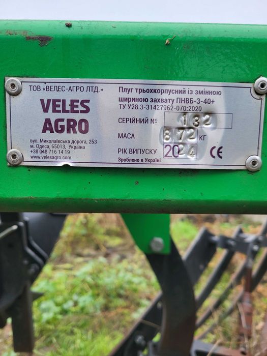 Плуг  трьохкорпусний ПНВБ 3-40+