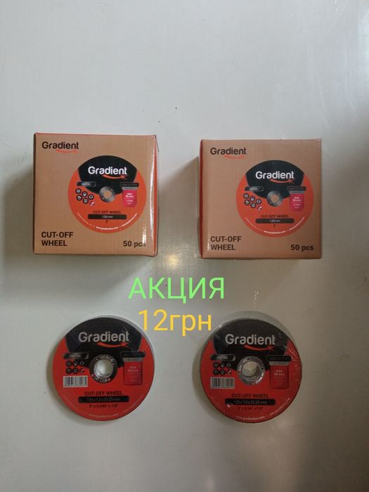 Круг отрезной Градиент 230 диск для болгарки gradient