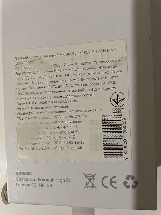 Дитячий смартгодинник GARMIX PointPRO-100