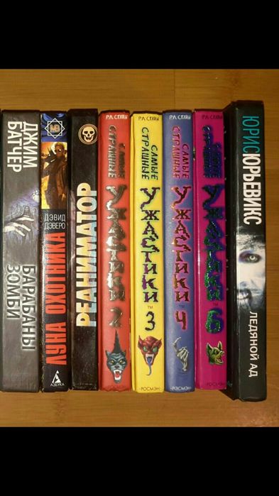 Найстрашніші жахи