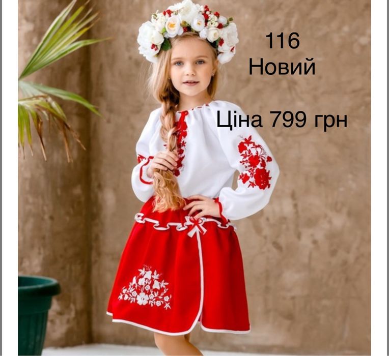 РОЗПРОДАЖ Вишиванка, костюм вишиванка 4,5,6,7,8 років