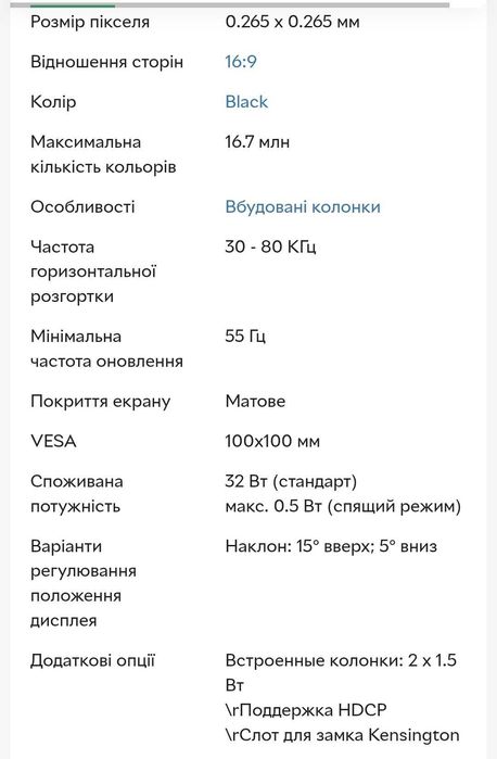 Монітор 23" iiyama ProLite X2377HDS-B1