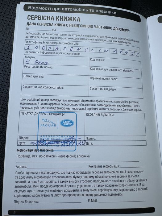 Jaguar E-Pace R-Dynamic 2020p. 2.0d 4x4