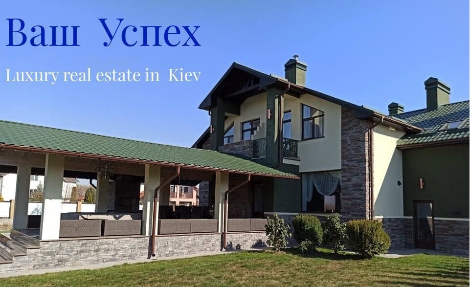Продажа нового дома. Конче Заспа.С выходом на реку Козинка.Плюты.