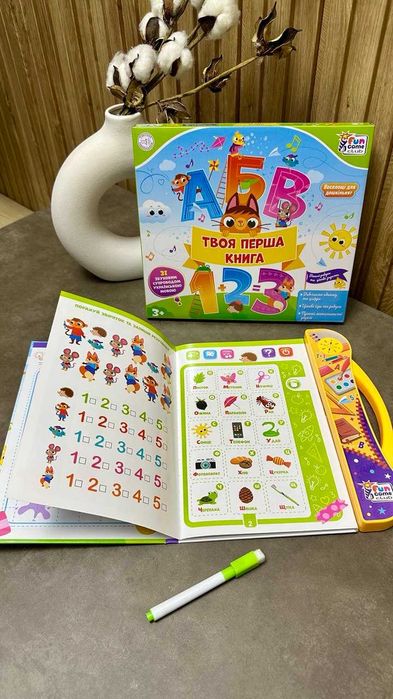 Інтерактивна книга "Твоя перша книга"