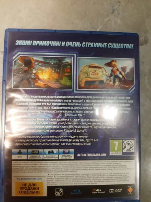 Диск на ПС4 Ratchet and Clannk