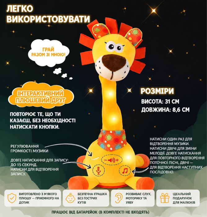 Інтерактивна музична іграшка Лев, повторює слова, запис голосу