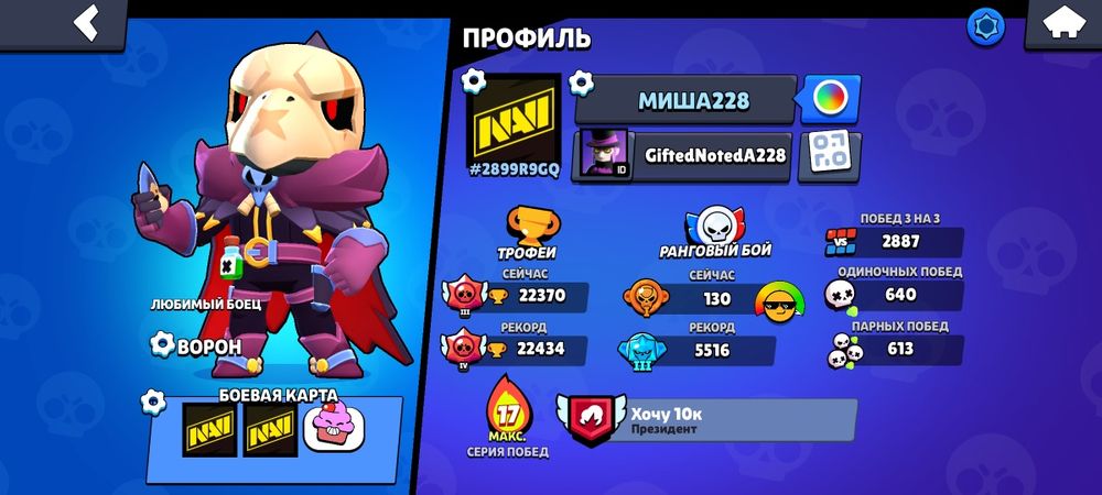 Продам акк в бравл 22к кубков 61 боец купленных 2 или 3 пасса