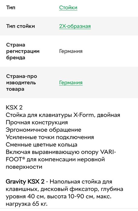 Стойка для клавишных Gravity KSX2 black. Одесса