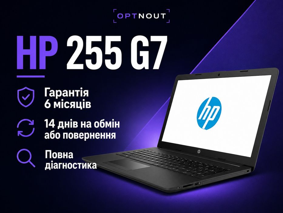 Ноутбук HP 255 G7 Ryzen 3 2200U 8/128 15.6"FHD з ЄС/США