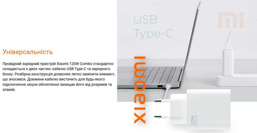 Оригінал Xiaomi блок зарядка адаптер Сяомі Redmi Poco 33W 67W 90W 120W