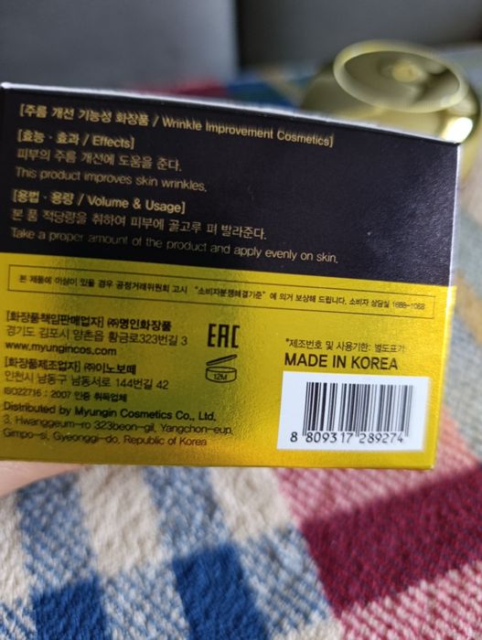 Корейський крем антивіковий з королівським равликом Farm stay