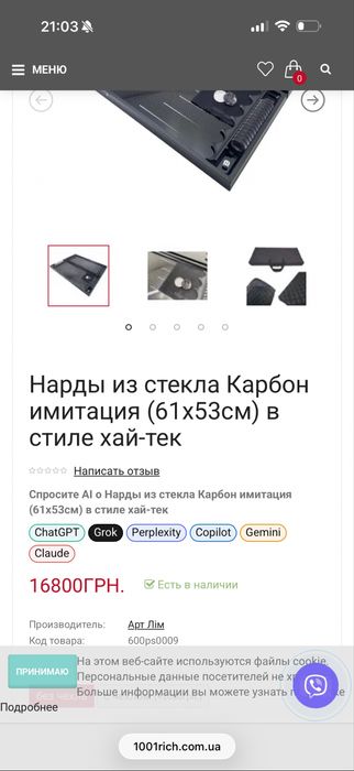 Нарды как НОВЫЕ лимитированные карбон Art Limit