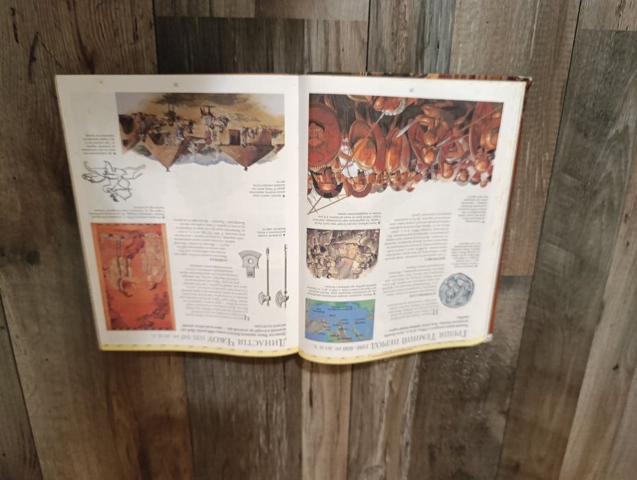 Інциклопедія "Велика ілюстрована інциклопедія Історії"