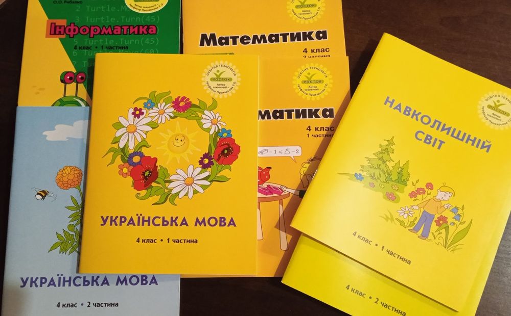 Росток підручники 4 кл. перше півріччя (мат.,укр.мова, навк.світ,інф.)