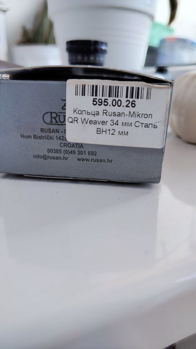 Кільця Rusan 34 mm, h 12, обмін
