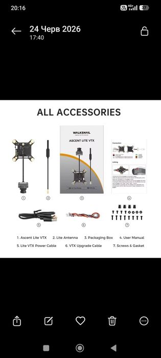 Fpv камера  Walksnail Ascent lite  VTX та meteor 65 pro
