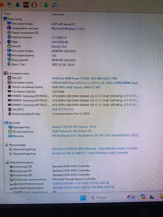 Комп'ютер  Ryzen 7 2700x. . RX 480 (8gb)