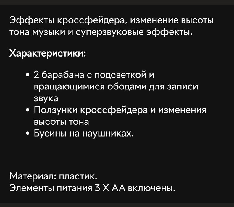 Развивающая игрушка Infantino Диджей Панда