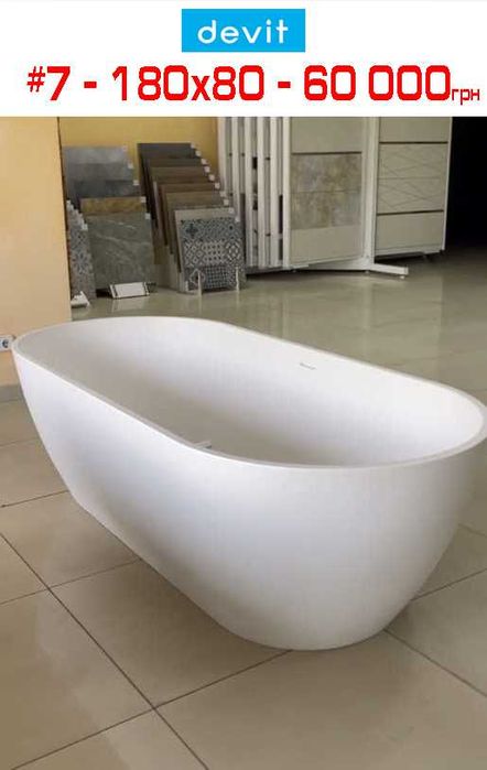 Розпродаж окремостоячі ванни DEVIT,  RAVAK, BALTECO, PAA