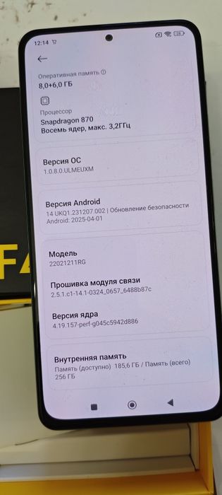 Телефон POCO F4 5G
