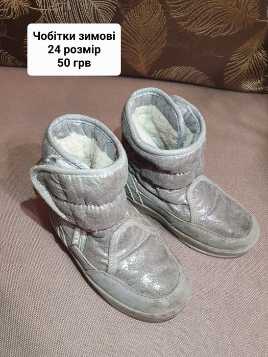 Взуття б/в на дівчинку