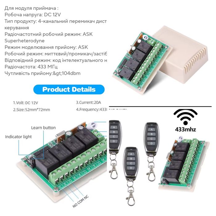 Радіореле 1,2,4 канали.Реле  4 канали WI-FI   + Rf пульт. Tuya Smart.