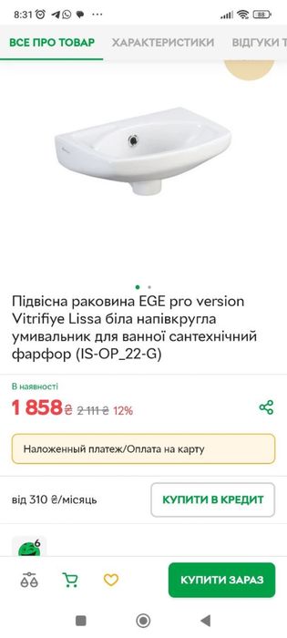 Продам раковину у ванну