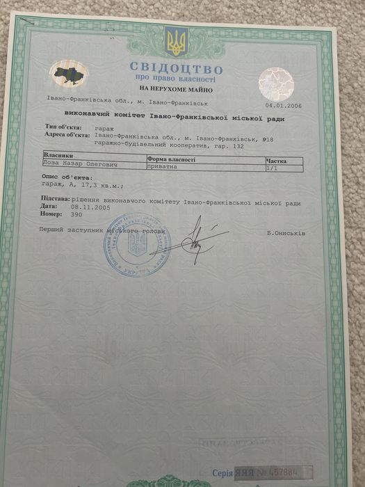 Продається гараж приватизований центр