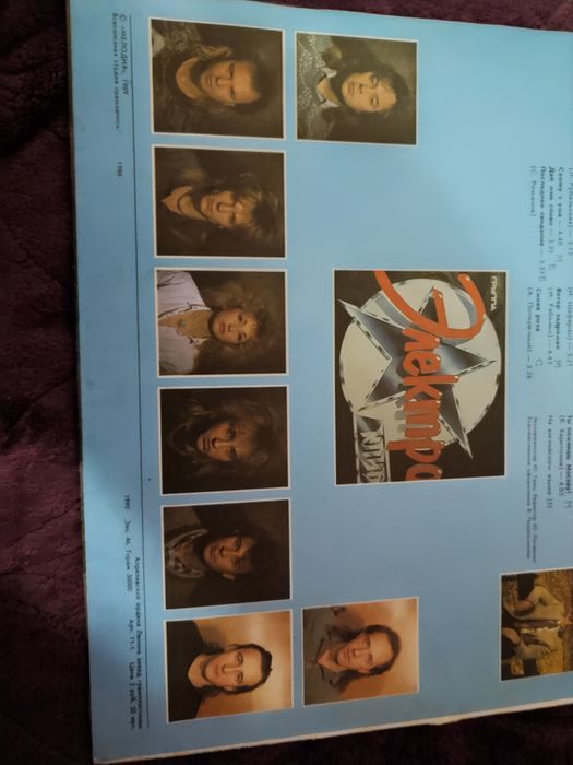 Продам пластинку Электро Клуб - 2