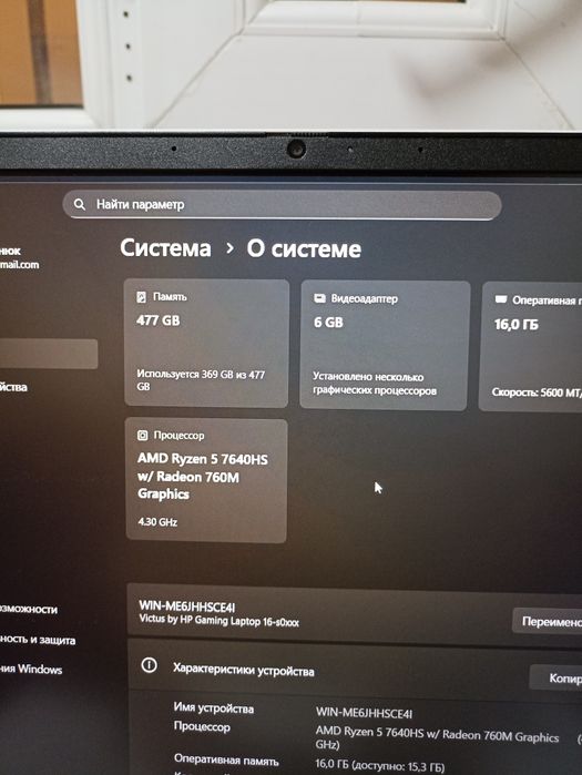 Ноутбук HP Victus Gaming 16-White