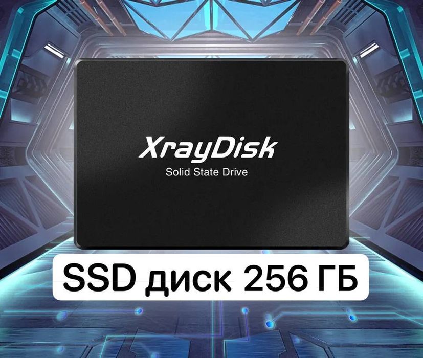 SSD диск Xray 256GB на Ноутбук чи комп’ютер, Sata III 550 Мб/с