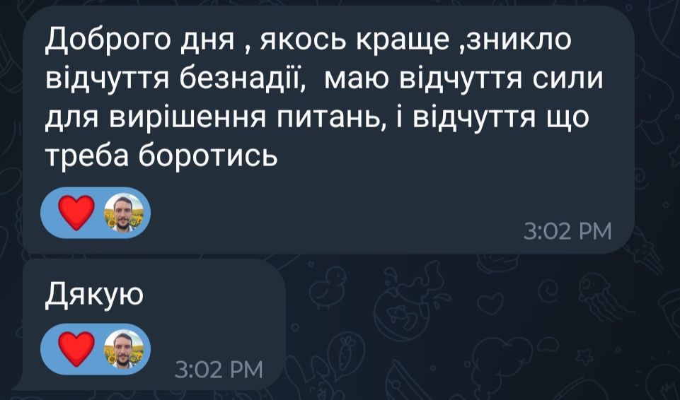 Регресолог. Гіпнотерапевт. Коуч. Психосоматолог. Онлайн сесії.