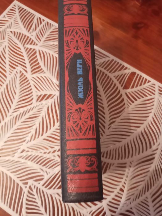 Жюль Верн " Таинственный остров"