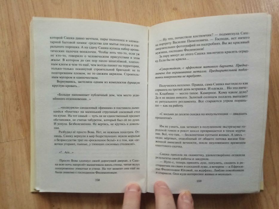 Татьяна Соломатина «Психоз»