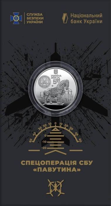 Магура/Павутина/СБУ/Буцефал/Вампир/САУ Богдана/Лелека/Флора фауна/ЗСУ