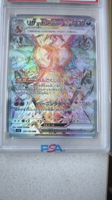 Charizard  ex psa 10