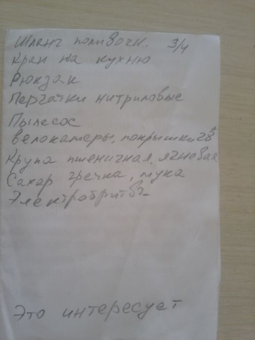 Крупа кукурузная  Горох