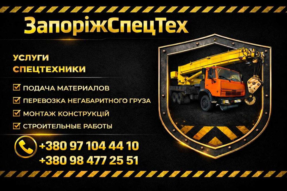 Автокран 25Тонн Ивановец
