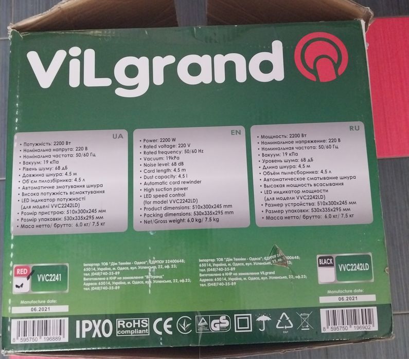 Пилосос Vilgrand