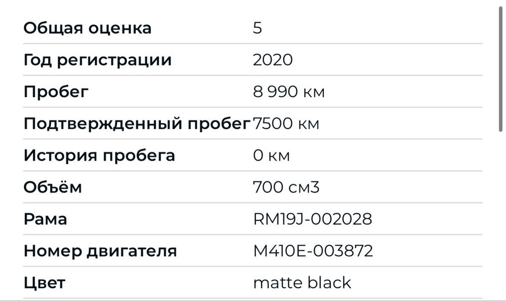 YAMAHA MT-07 Ямаха з Японії