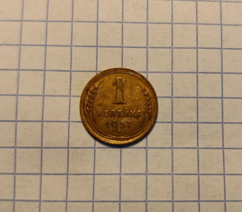 Продам монеты  1 копейка СССР